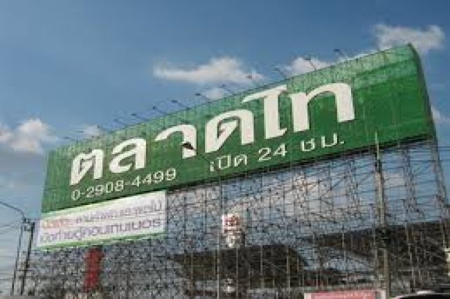 ไทยน้ำทิพย์ผนึกตลาดไทเสริมแกร่งธุรกิจ