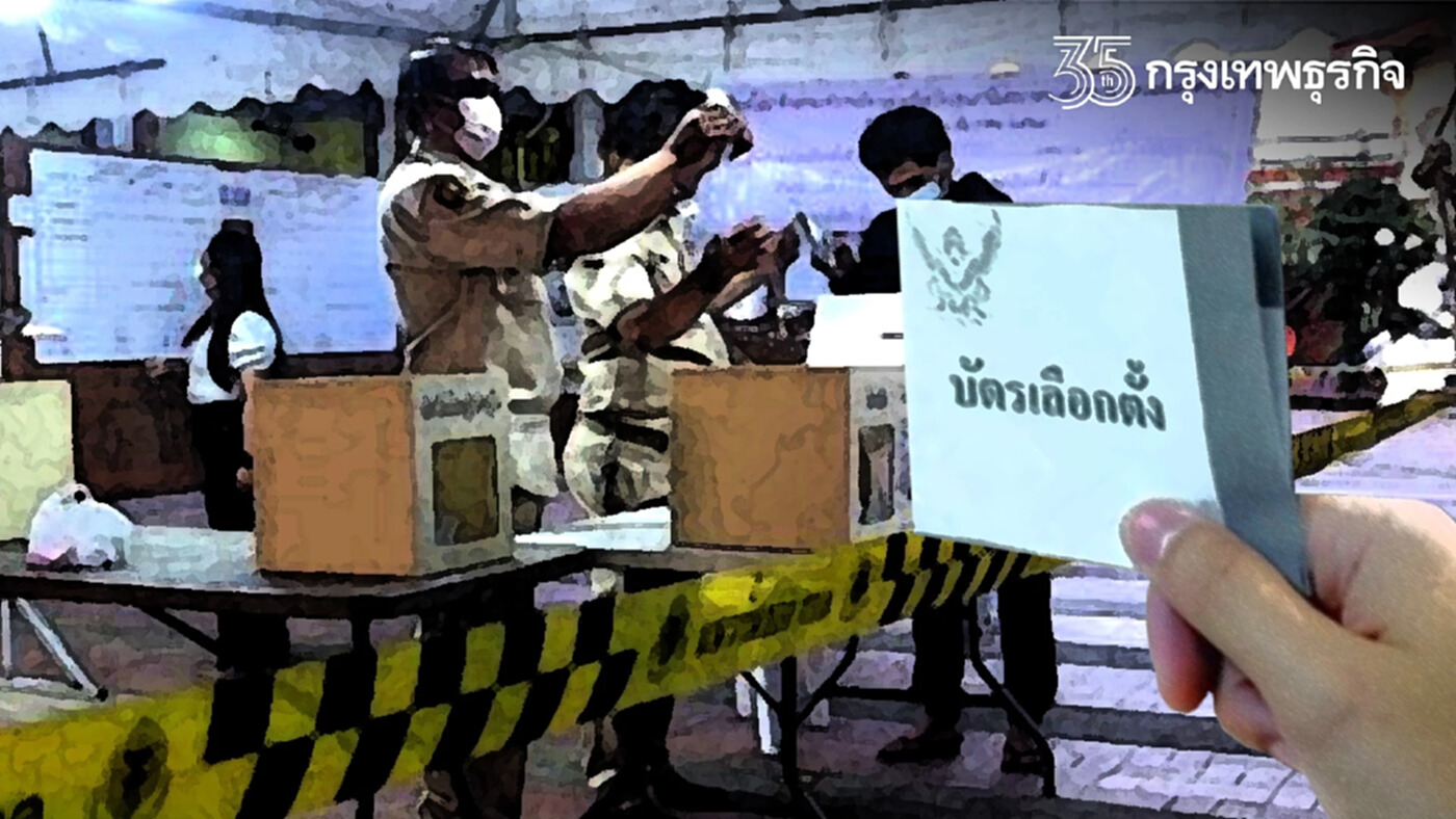 เขย่าสัดส่วน ส.ส.รับเลือกตั้ง