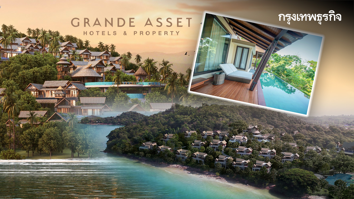 แกรนด์ แอสเสทฯ ปักหมุดเมกะโปรเจกต์ พลิกโฉมระยองสู่ฮับ 'เวลเนส-เซฟเฮเว่น'