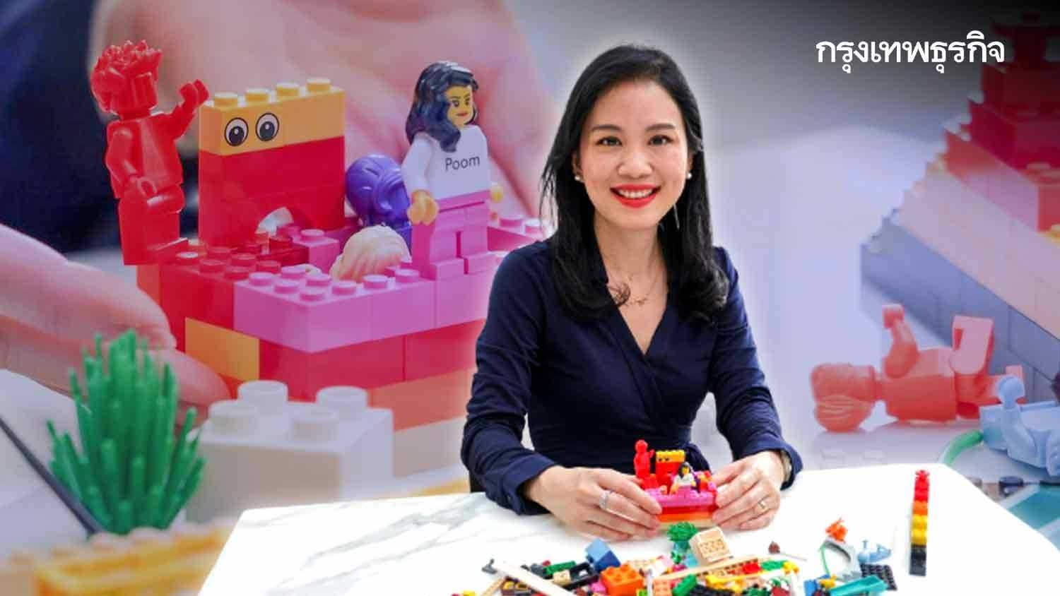 'LEGO SERIOUS PLAY' เล่น...ลับปัญญา! ต่อเติมไอเดียประชุม ปลดล็อกศักยภาพองค์กร