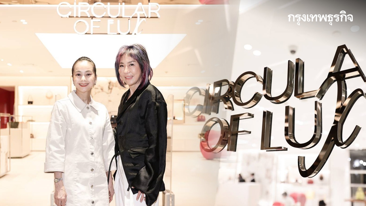 สยามดิสฯโชว์เคสธุรกิจยั่งยืน'Circular of Lux' 'ส่งต่อแบรนด์เนม'ขยายฐานลูกค้าคนรุ่นใหม่