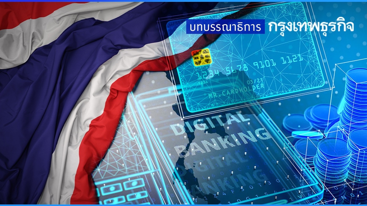 ศึกชิงลงทุน 'ดิจิทัล' ในอาเซียน คะแนนไทยตามหลัง 1 ยก