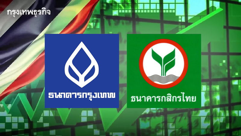 คู่เปรียบ BBL-KBANK