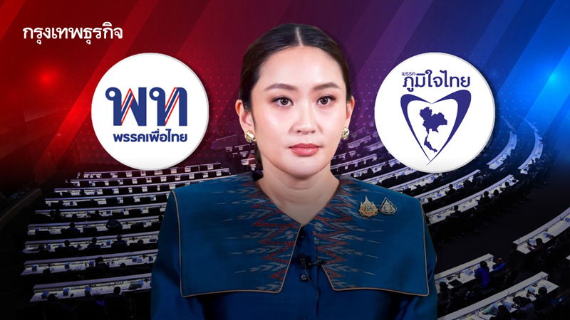 รบคู่ขนาน'รัฐบาล-นอกสภาฯ'