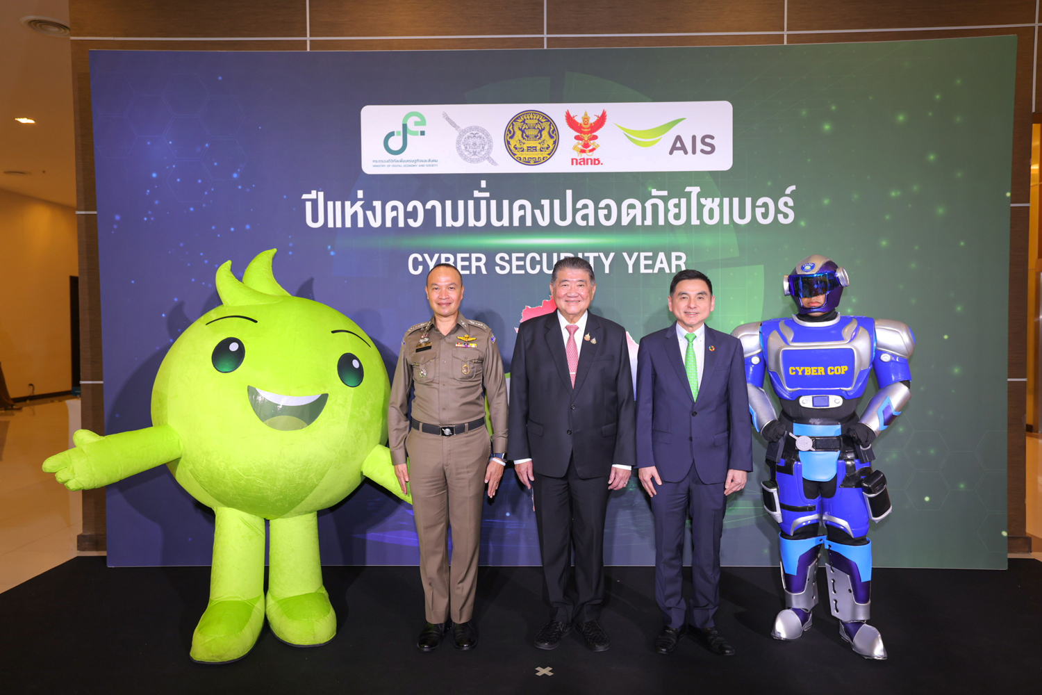'เอไอเอส'ปักธงป้องภัยไซเบอร์ ชูเป็นปี'การสร้างสกิลคนไทย'