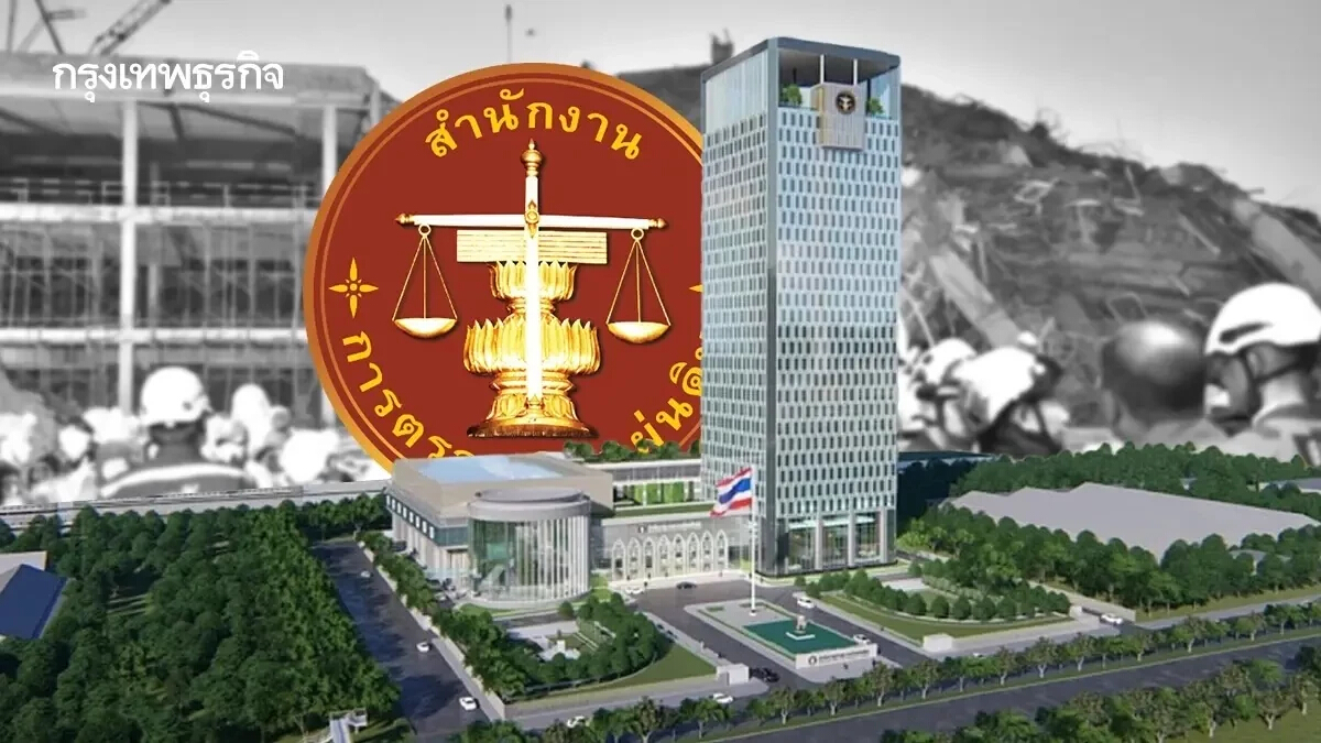 ฟัน 3  กลุ่มเอี่ยว 'ตึก สตง.ถล่ม'