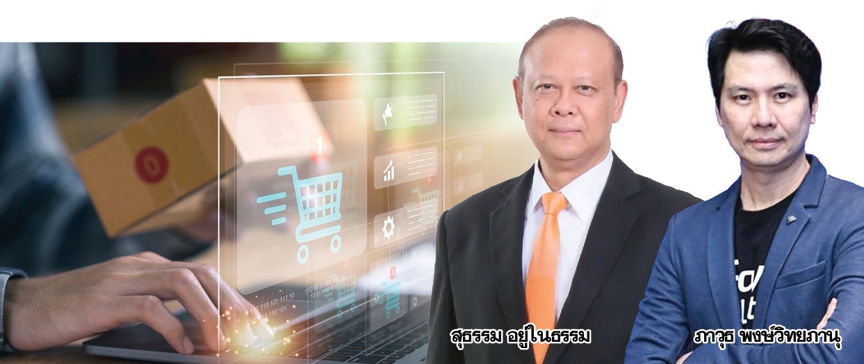 ผ่าร่างก.ม.ใหม่ 'คุมเข้มขนส่ง'  จัดระเบียบ 'อีคอมเมิร์ซ'  สกัดทุนผูกขาด
