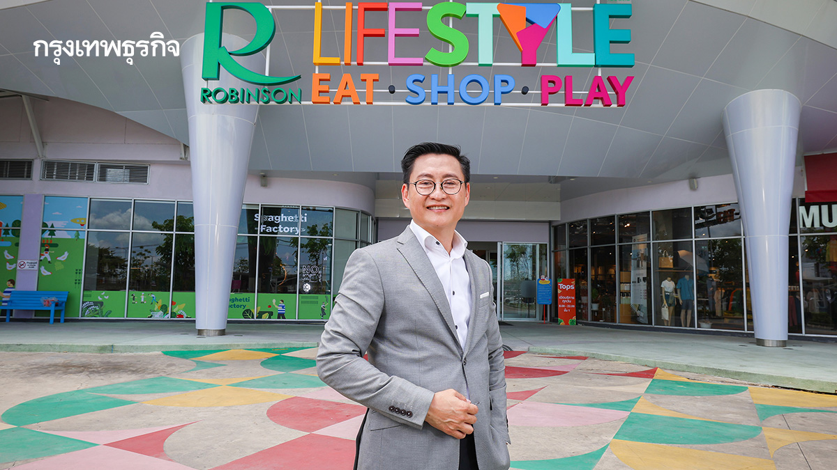 โรบินสันไลฟ์สไตล์ ปั้น 'Tourist Destination' ฉีกคู่แข่ง ชู 'แคมเปญ-บริการ-อีเวนต์' ดึงทัวริสต์