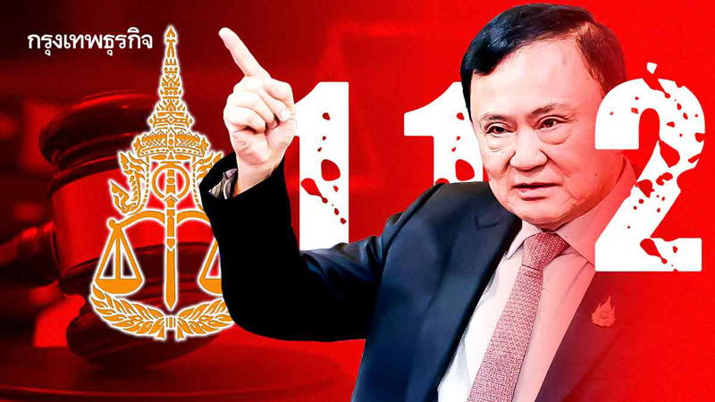 อสส.พลิกฟ้อง'ทักษิณ'คดี112