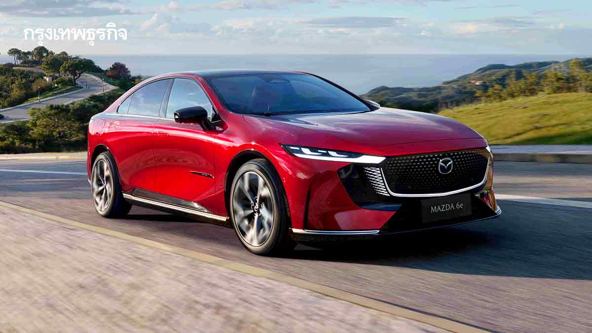 อีวี แบรนด์ญี่ปุ่น ขยับตัว มาสด้า ยันคงเอกลักษณ์รถฐานผลิตจีน