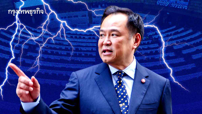 '4ภัย'ไฟต์บังคับขยับยุบสภาม.ค.