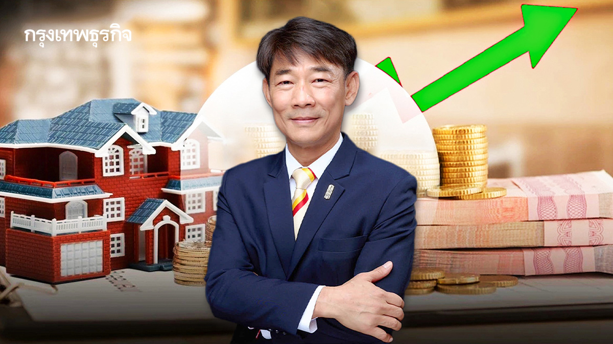 อสังหาฯ 2569 ลุ้นพ้นจุดต่ำสุด หวังปลดล็อกสินเชื่อ ปลุกตลาดฟื้น!