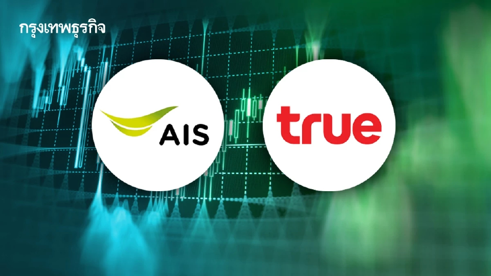 อุตฯโทรคมไทยหมดยุคแข่งดุ '2ค่ายมือถือ'กำไรพุ่งต้นทุนลด