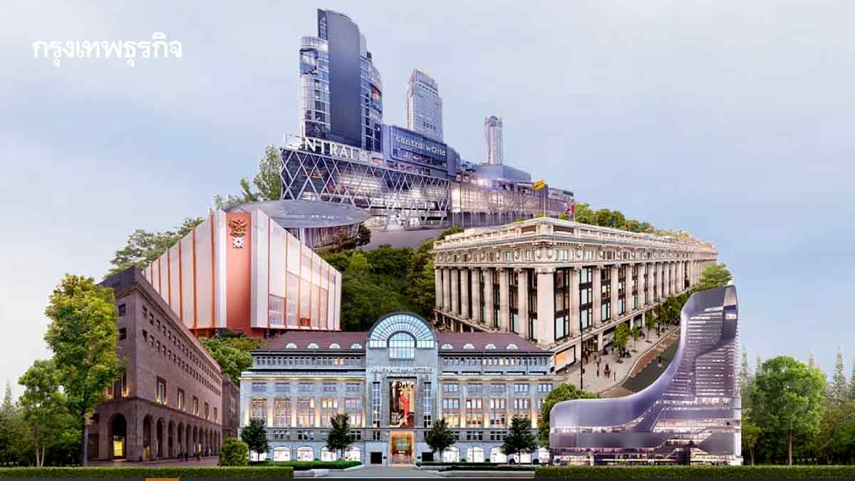 'กลุ่มเซ็นทรัล'รับมือความท้าทายโลกยุคใหม่! ผสาน'ธรรมาภิบาล-ความยั่งยืน'เพิ่มขีดแข่งขัน