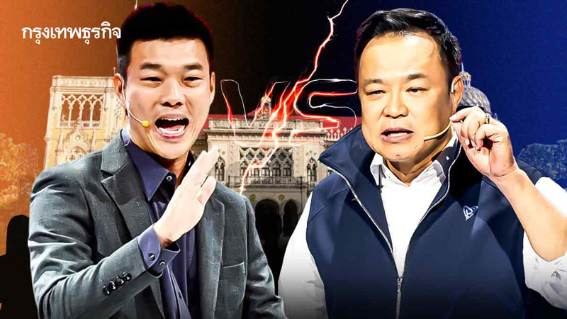 ส้มท้าชนน้ำเงินชิง'พรรค200+'