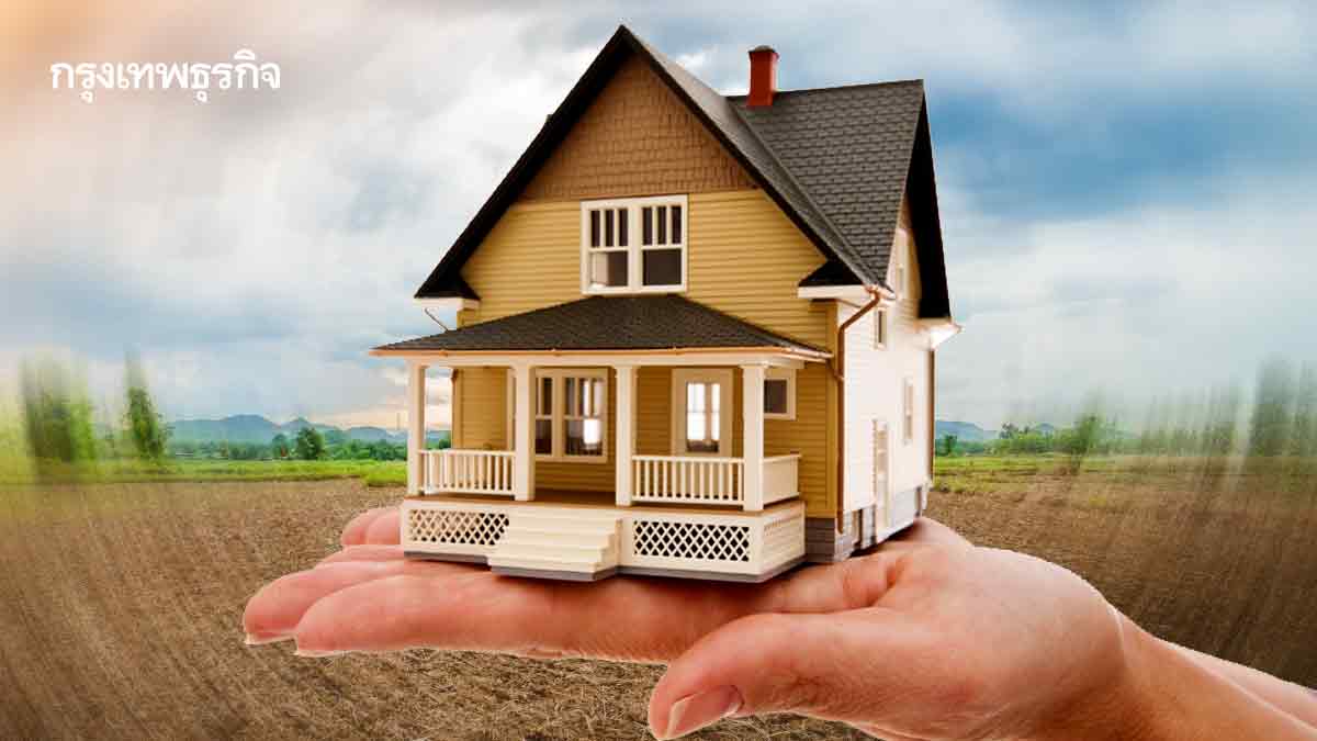 อสังหาฯจี้เขย่ากติกาที่ดิน! ลดไซซ์บ้าน ขยายสิทธิเช่า 60 ปี ปลดล็อกดึงลงทุน