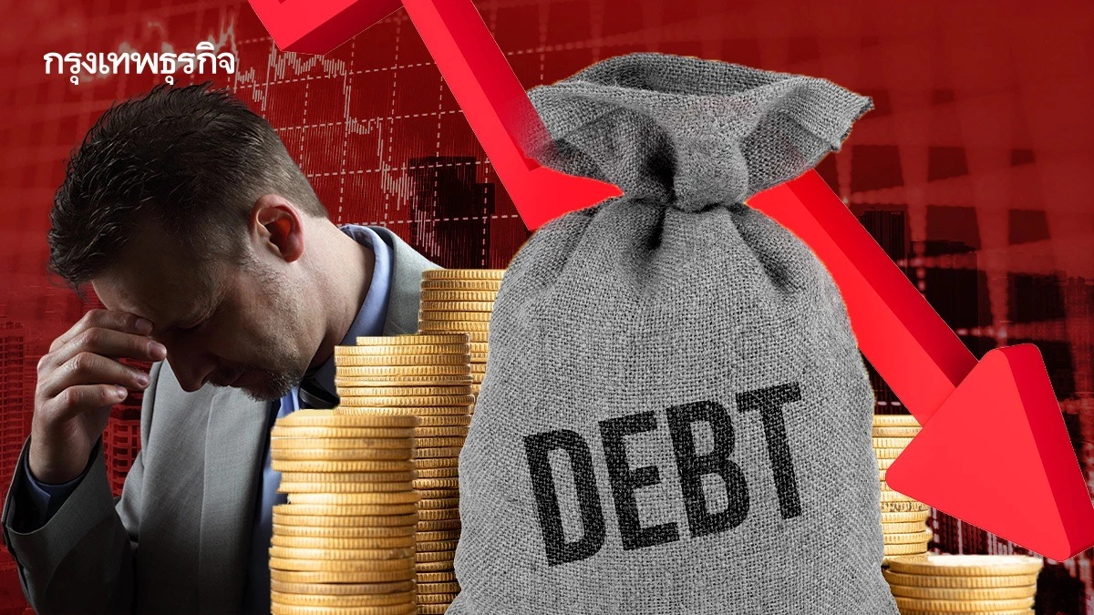 เครดิตบูโรชี้'หนี้เสีย'ขาขึ้น สวนทาง'สินเชื่อใหม่'ชะลอ