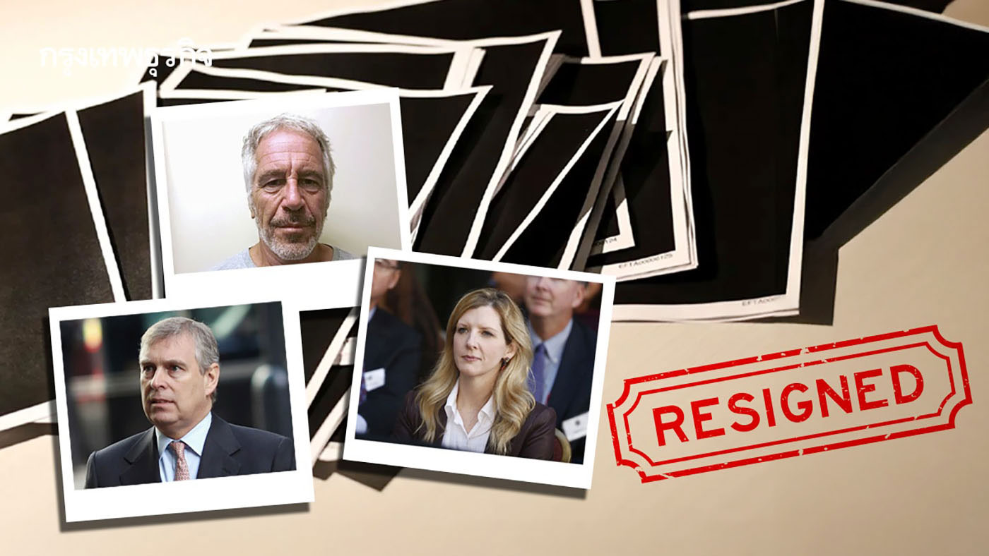 จาก ‘เจ้าชาย’ ถึง ‘ทนายโกลด์แมน แซคส์’ ‘คดีเอปสตีน’ เขย่าเก้าอี้คนดังทั่วโลก