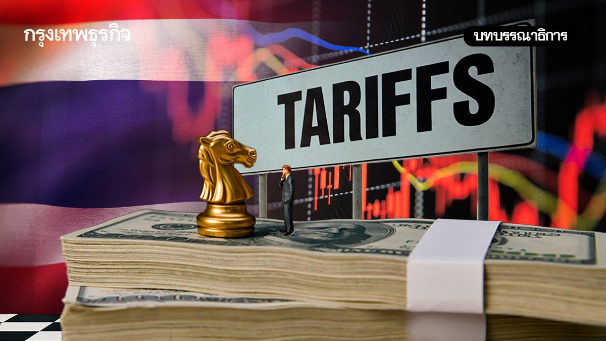 เกมภาษี 15% ทรัมป์ บททดสอบใหม่ 'ศก.ไทย'