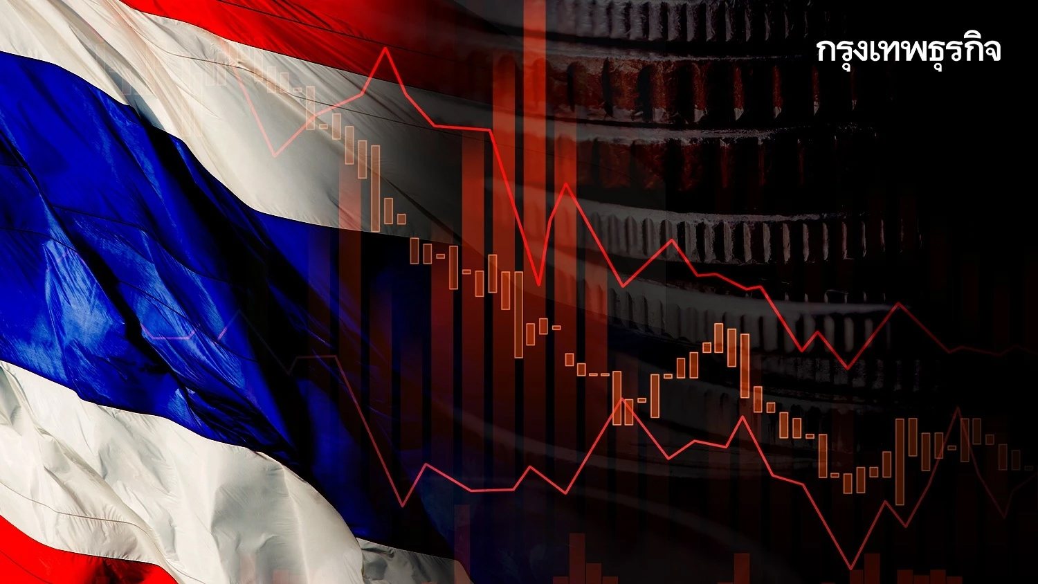 โบรกชี้'หุ้นไทย'เสี่ยงปรับฐานลึก 