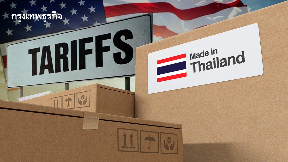 'สหรัฐ'ล็อกเป้า3สินค้าไทย
