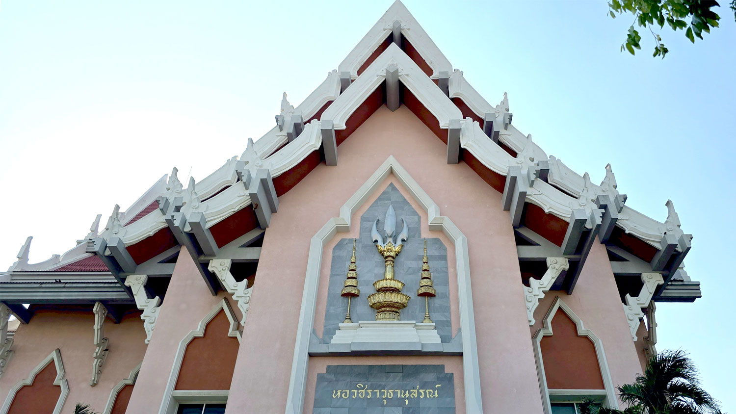 เยี่ยมยล...บนเส้นทางอดีตรังสรรค์สู่อนาคต