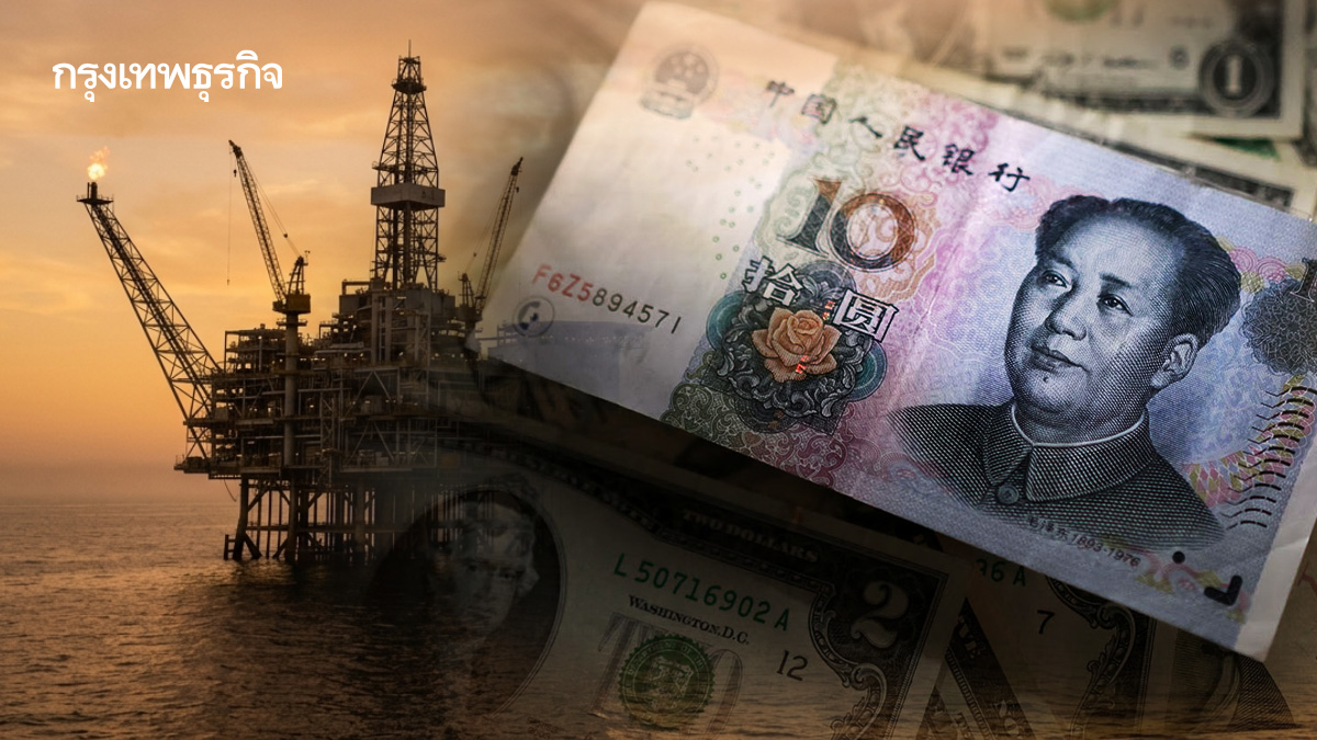 สงครามอิหร่านระอุ ดัน ‘ปิโตรหยวน’ ท้าทายดอลลาร์