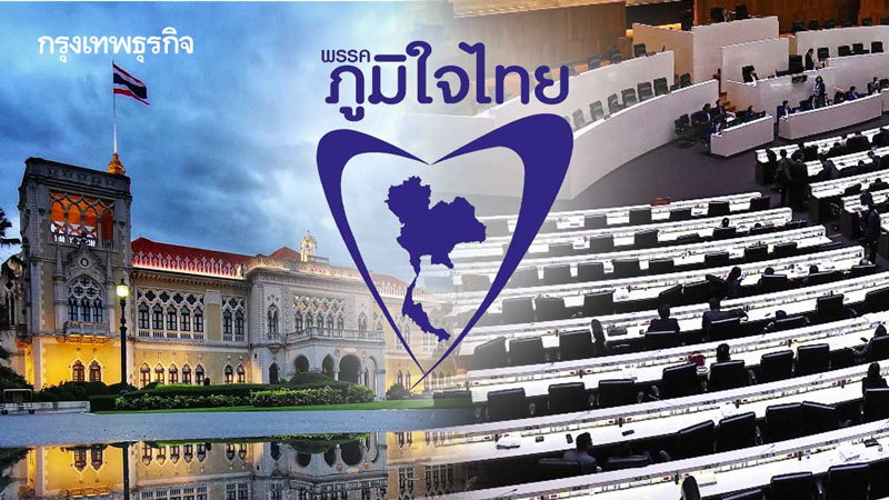 เกม 2 ขา ภท. 'บริหาร-นิติบัญญัติ'