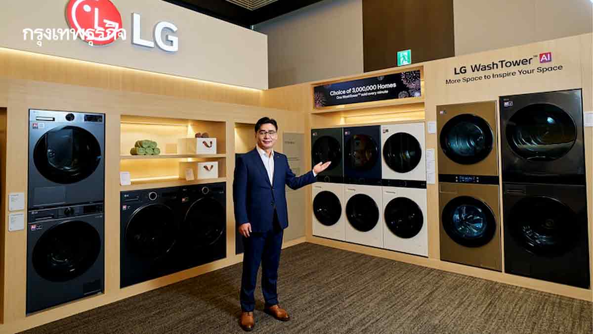 'แอลจี'APAC ยกตลาดเครื่องใช้ไฟฟ้าไทยท้าทาย กำลังซื้อลด แม้มีดีมานด์