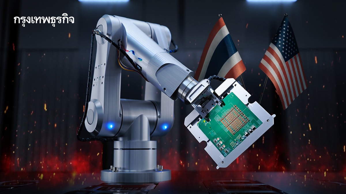 'ชิป'สมรภูมิใหม่เศรษฐกิจโลก - ไทยดึง3ผู้ผลิตสหรัฐปักธงผลิต