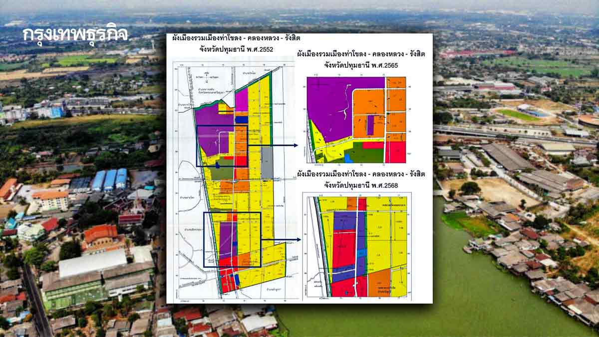'ปลดล็อกผังเมือง-เมกะโปรเจกต์' บูมที่ดินรังสิตทะยาน ปักหมุดก่อนได้เปรียบ!