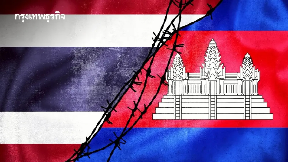 ทุ่ม 9.8 ล้าน ศูนย์ข่าว'ไทย-กัมพูชา'