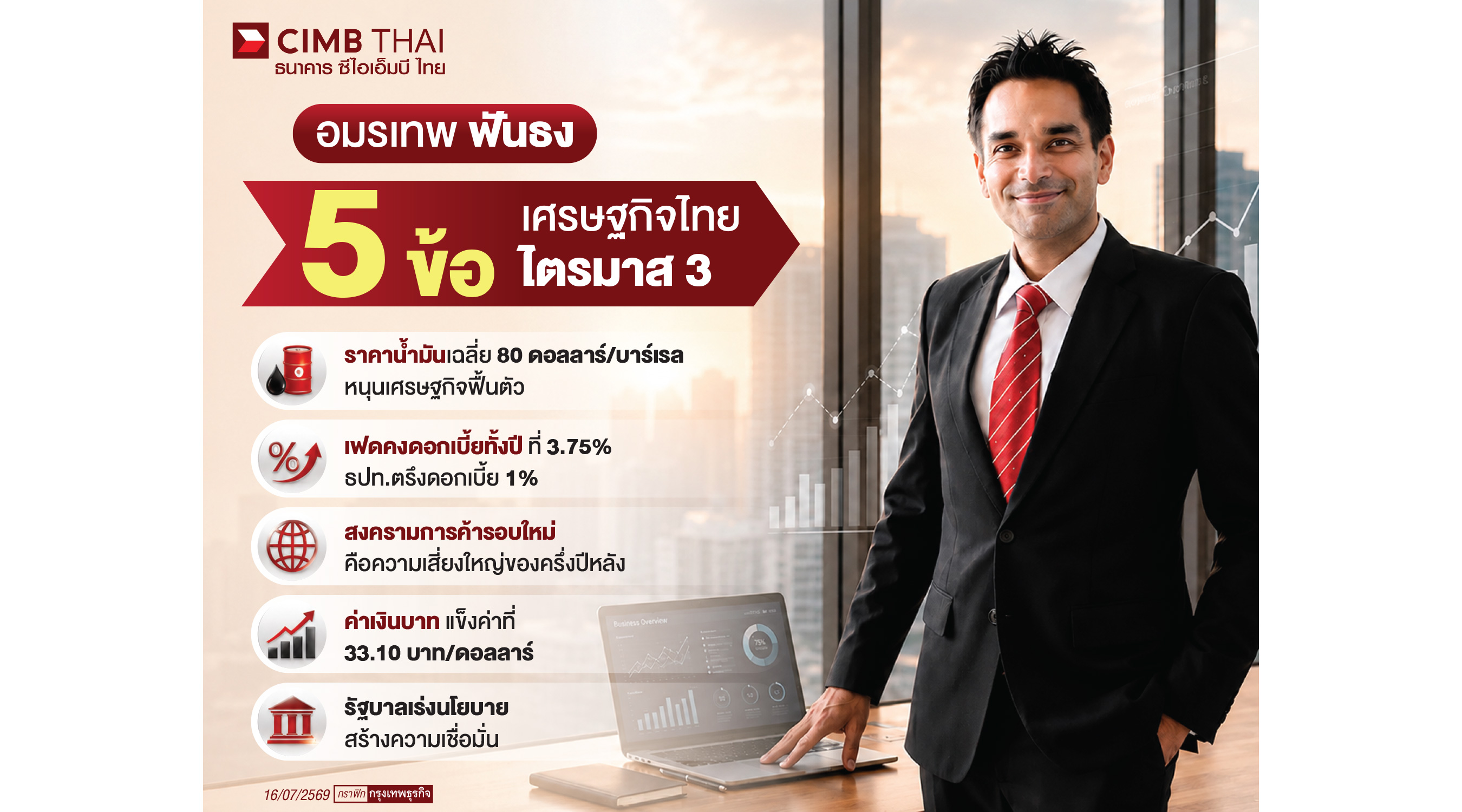 ศก.ไทยโตต่ำเรื้อรัง จีดีพีเกิน 3% 'ยาก' ใน5ปี 'เอฟดีไอ-ลงทุนเอกชน' ความหวังใหม่