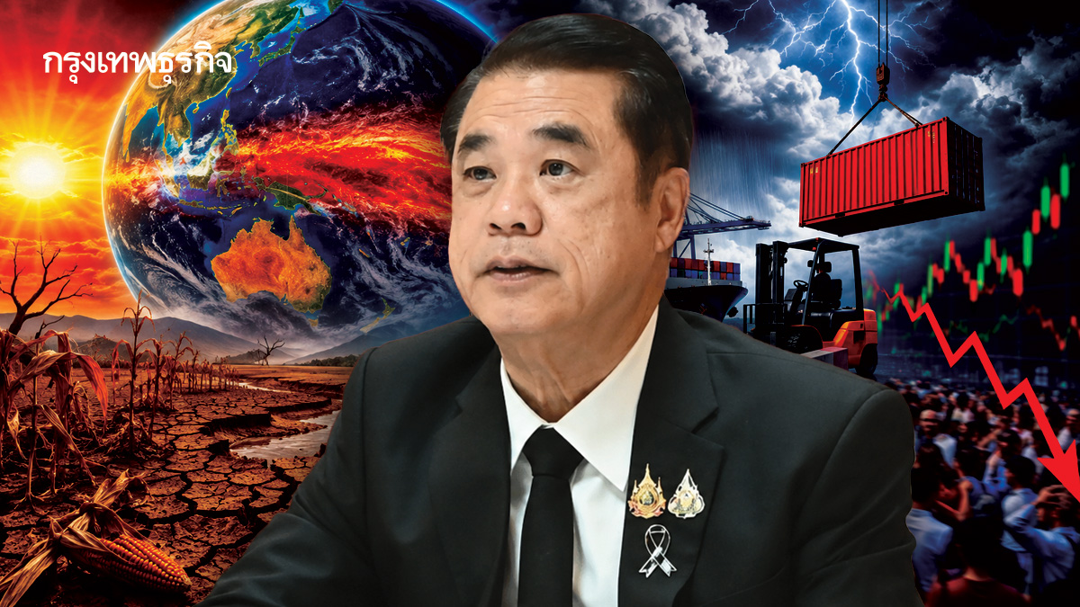  ‘สุริยะ’ปรับใหญ่ภาคเกษตรไทยรับมือปัจจัยท้าทาย  เอลนีโญ-มาตรการการค้า-ต้นทุนผลิตพุ่ง-ตลาดปั่นป่วน