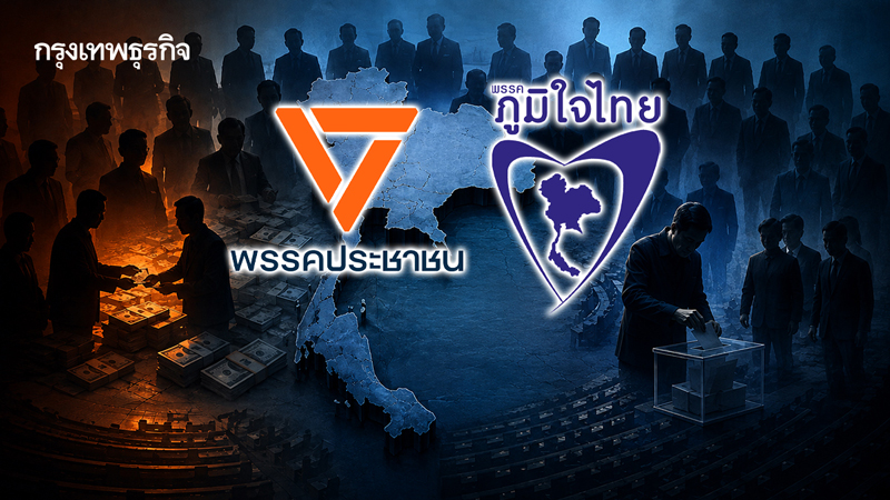 เตะถ่วง 'โกงสว.'ตัดตอน 64 จว.