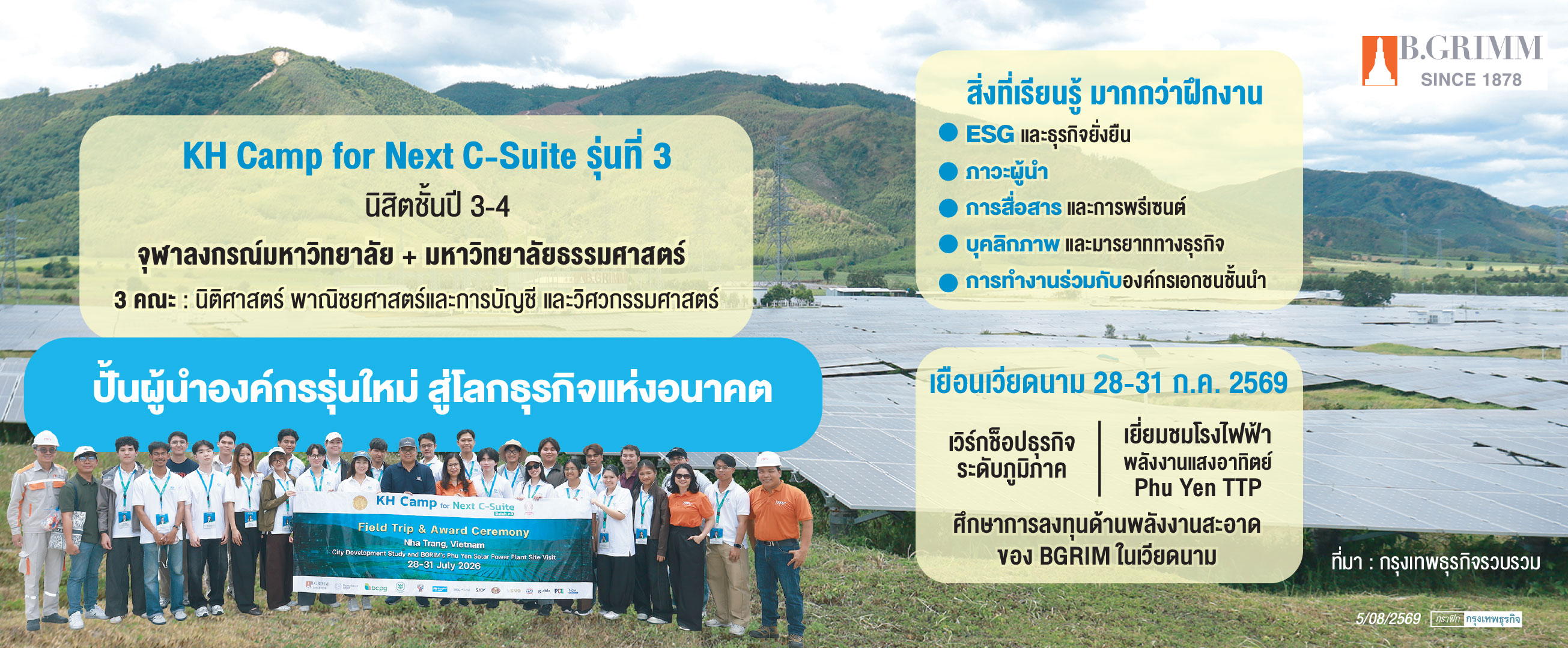 KH Academy ปั้น C-Suite รุ่นใหม่ ดัน ESG สู่หลักสูตร ส่องตลาดพลังงานเวียดนาม