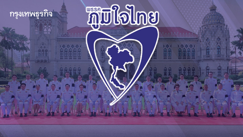 ภูมิใจไทยสไตล์'1 ปีปรับครม.'