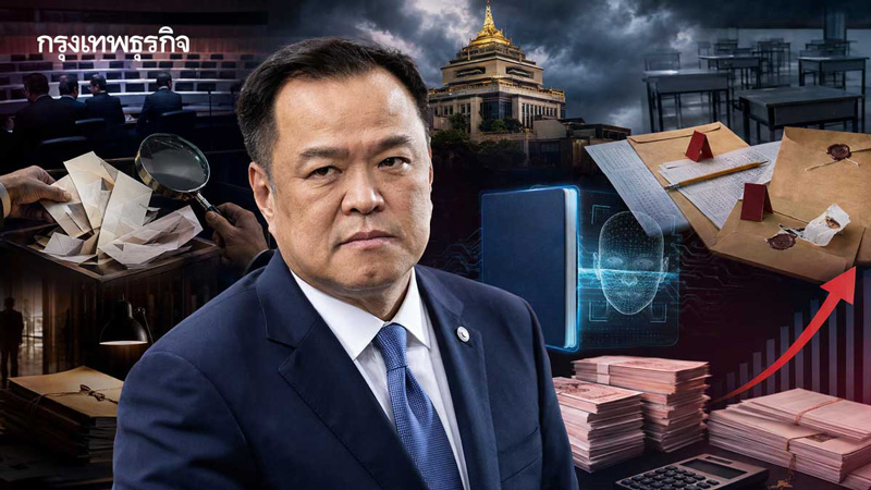  ล็อกเป้า'4ปม'ขย่มรัฐบาลอนุทิน