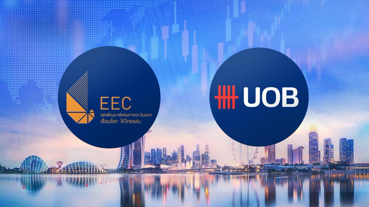 ส่องโอกาสเศรษฐกิจไทยจากสิงคโปร์  'EEC-UOB' เร่งเครื่องรับ 'New Economy'