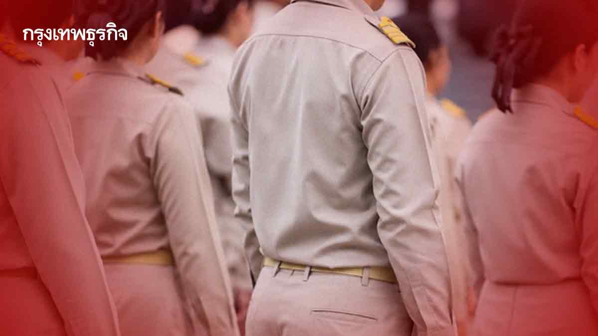 รัฐราชการไทย ใครกำกับใคร? รื้อฐานกำลังรัฐ ปรับสมดุลอำนาจ