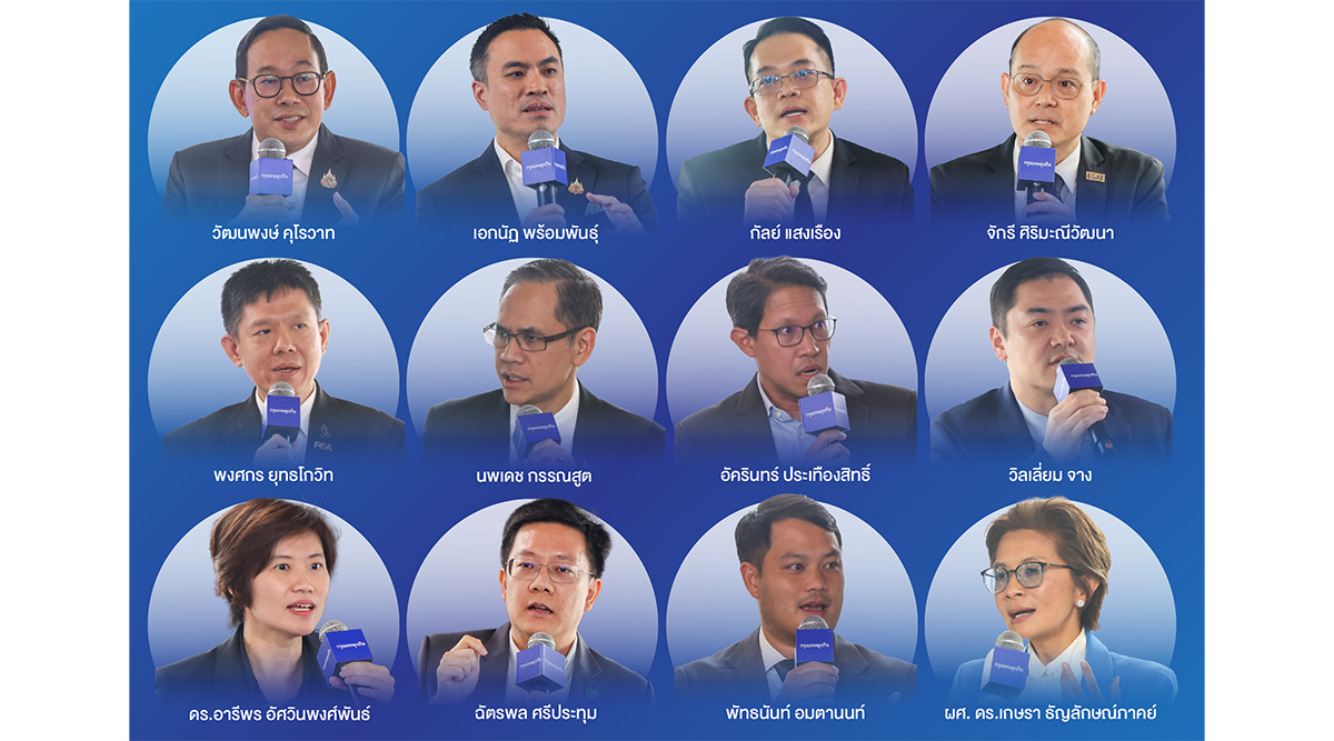 เทรนด์ใหญ่มาแรง 'เอไอ-ดาต้าเซนเตอร์' 'สมาร์ตกริด' ทางรอดพลังงานไทย