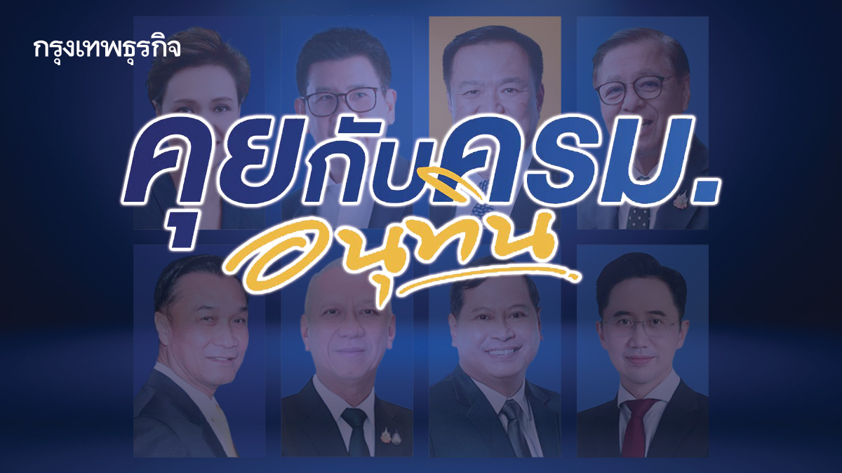 ปรับใหญ่สื่อสาร'รัฐบาลน้ำเงิน'