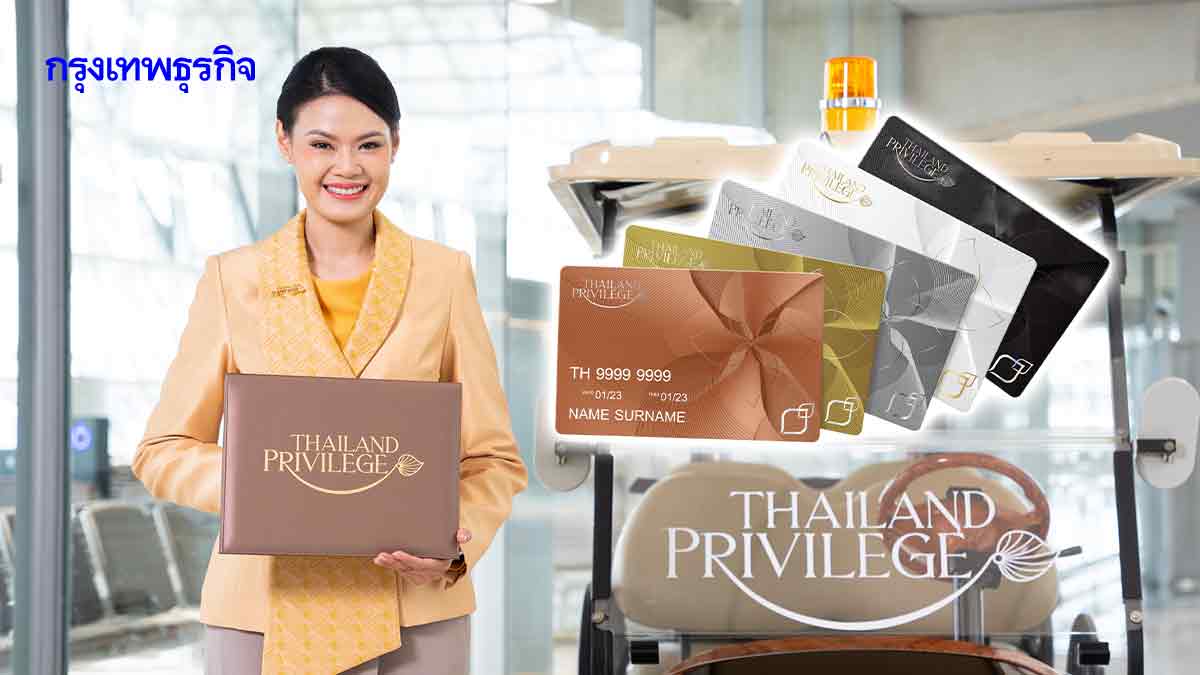 'ไทยแลนด์ พริวิเลจ' เล็งขยาย 'Non-Visa' ชูสิทธิประโยชน์ไลฟ์สไตล์ เจาะคนไทย