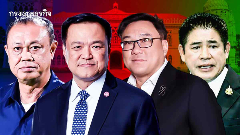 สูตร‘รัฐบาล4น.’345ค้ำเสถียรภาพ