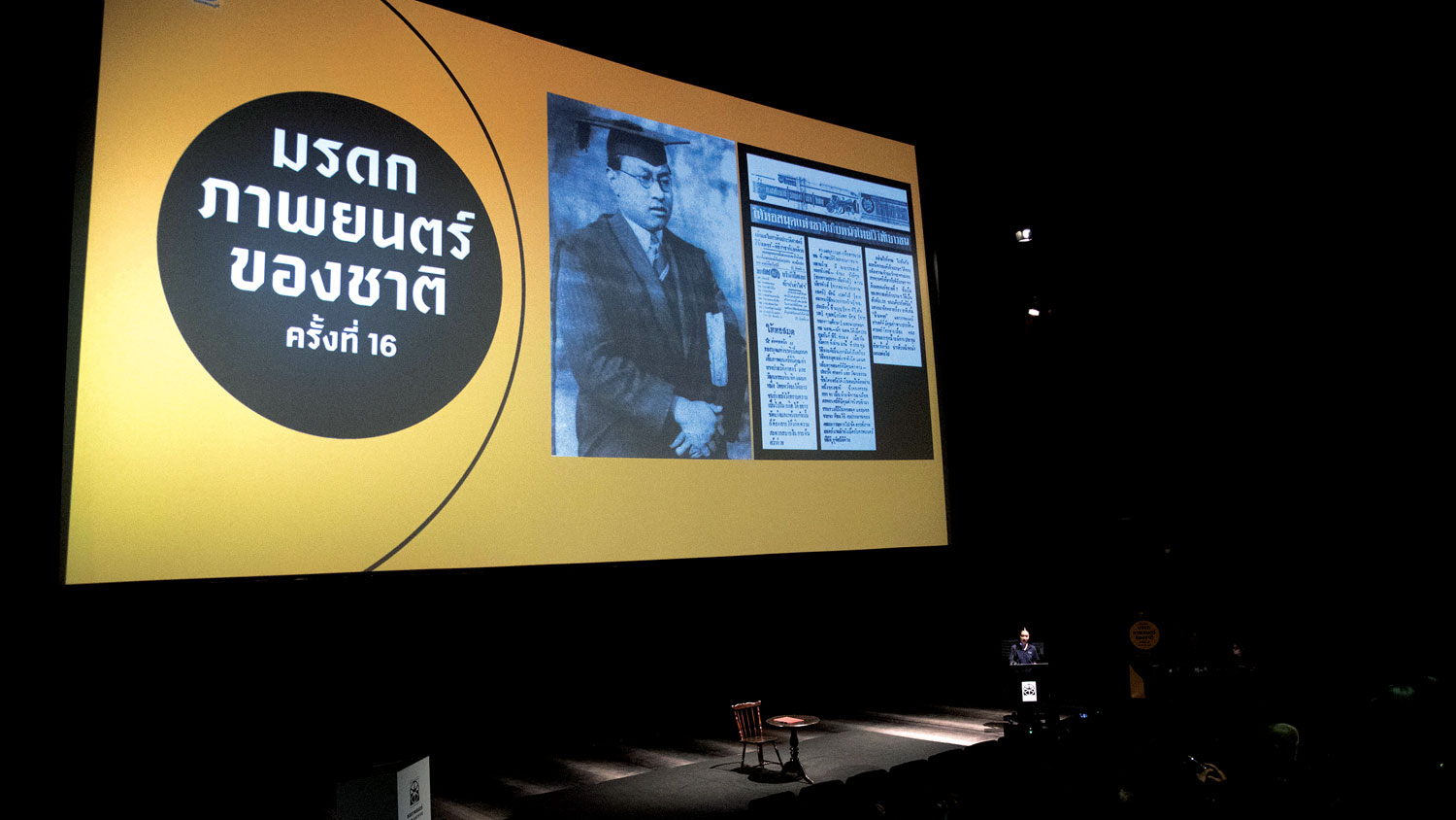 ‘เฉิ่ม-แสงศตวรรษ-ดาวคะนอง’  มรดกภาพยนตร์ของชาติ ประจำปี 2569