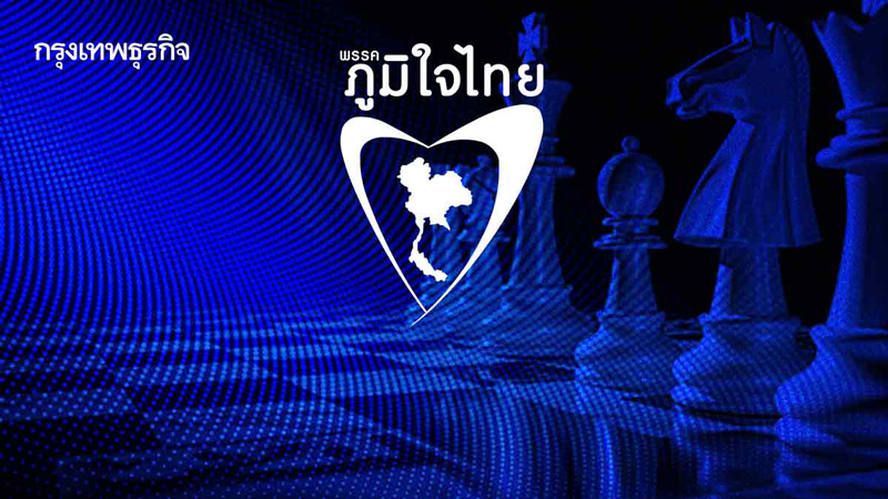 เกมน้ำเงินเดินหมาก'4จังหวะ'